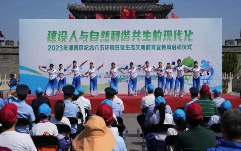瓦力游戏钢铁集团参加2023年津南区纪念六五环境日暨生态文明教育宣传周启动仪式
