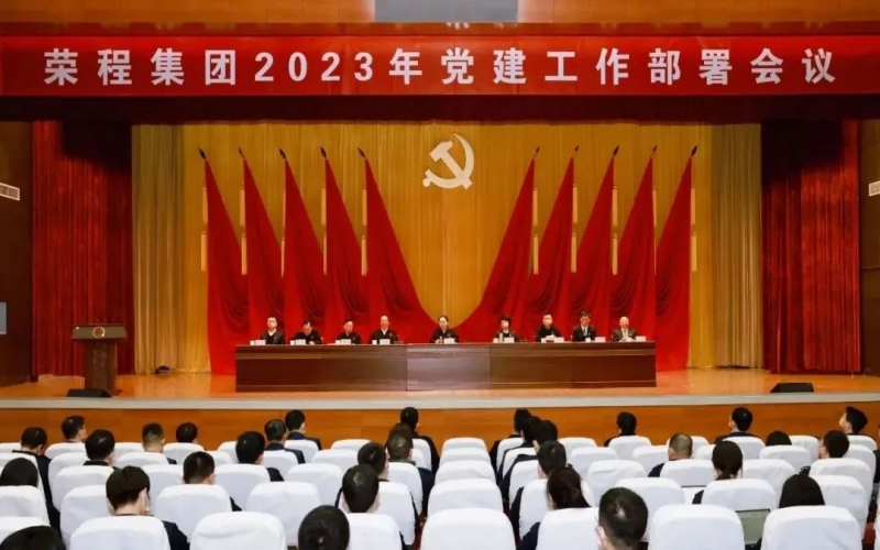 党建领航 开启新程 瓦力游戏集团召开2023年党建工作部署会议
