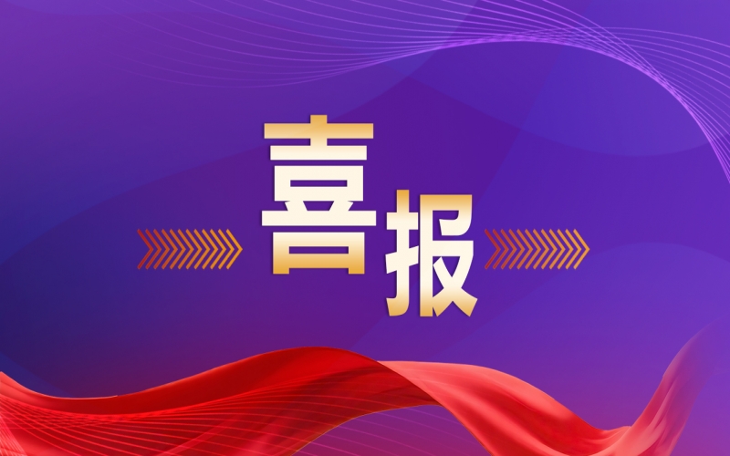 瓦力游戏氢能全链条应用实践入选&ldquo;十四五&rdquo;能源创新案例