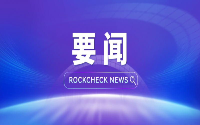 天津市红十字会第九次会员代表大会开幕，陈敏尔柳拯讲话，张工刘桂平出席