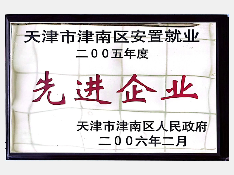 2006年-天津瓦力游戏-第2页