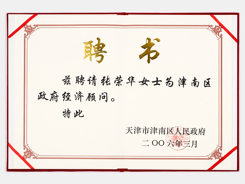 2006年-天津瓦力游戏-第2页