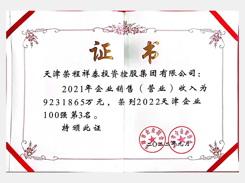 2022年-天津瓦力游戏-第3页