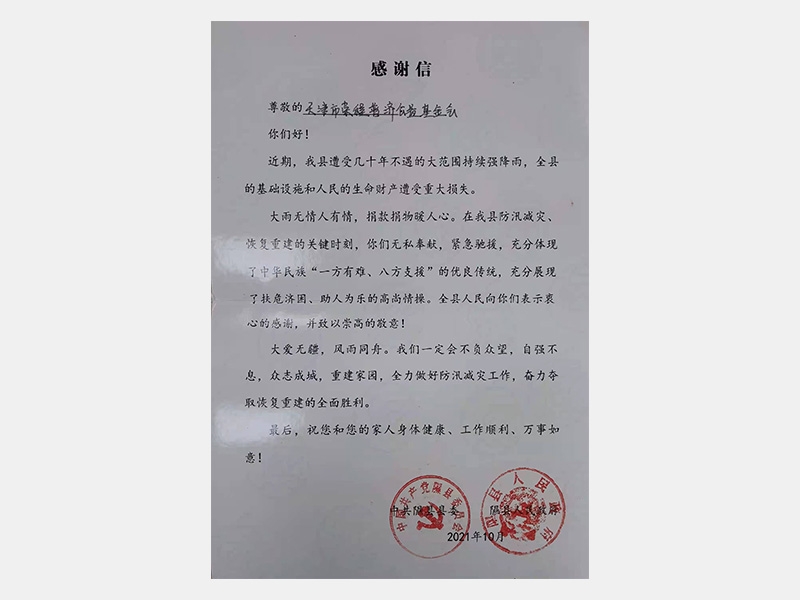 2021年-天津瓦力游戏-第6页