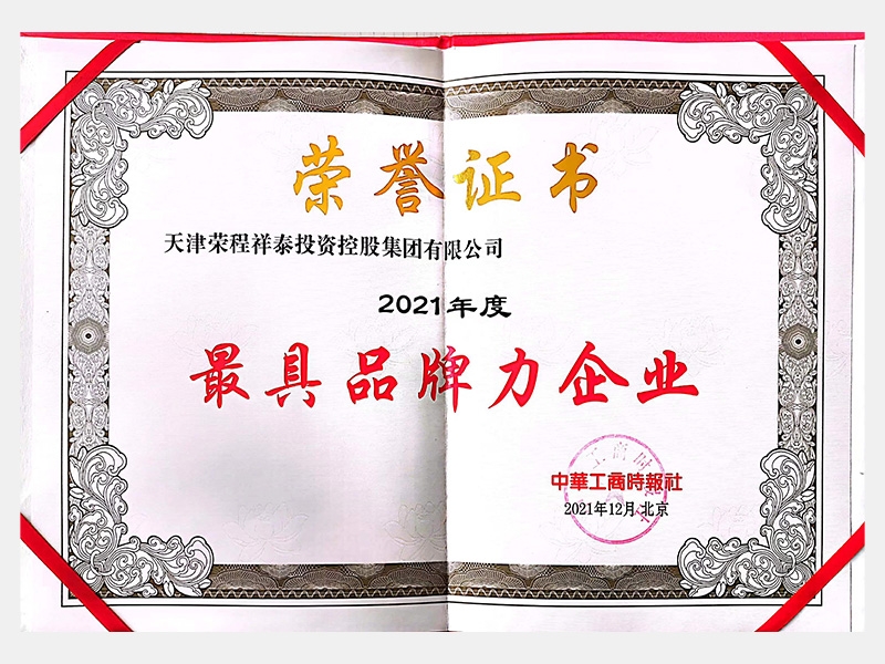 2021年-天津瓦力游戏-第7页