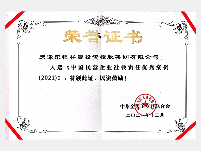 2021年-天津瓦力游戏-第7页