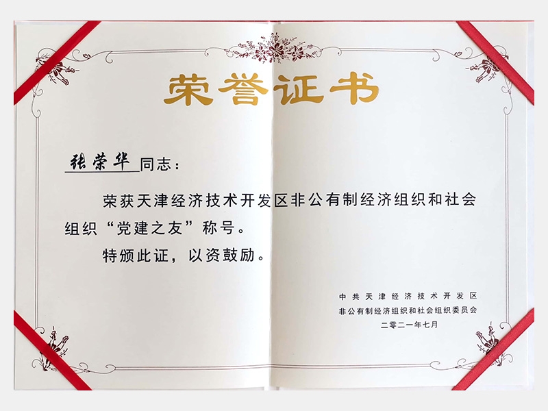 2021年-天津瓦力游戏-第6页