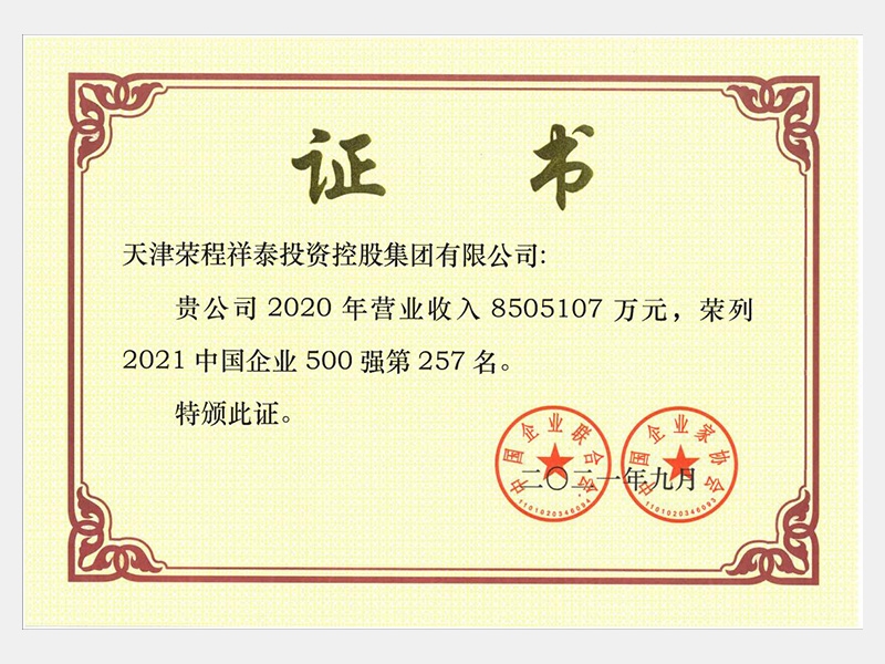 2021年-天津瓦力游戏-第6页