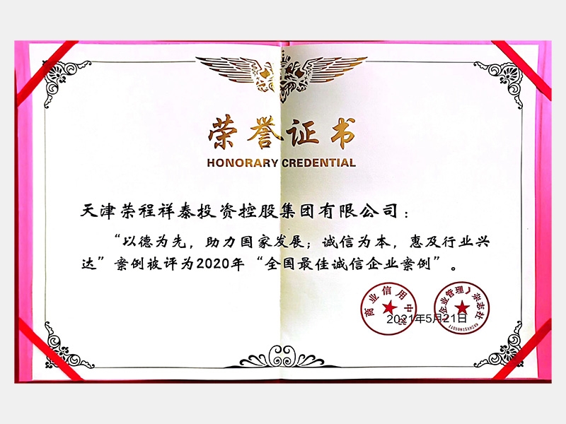 2021年-天津瓦力游戏-第7页