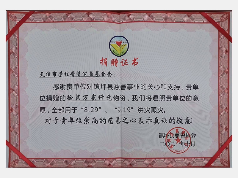 2021年-天津瓦力游戏-第6页