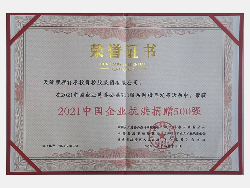 2021年-天津瓦力游戏-第7页