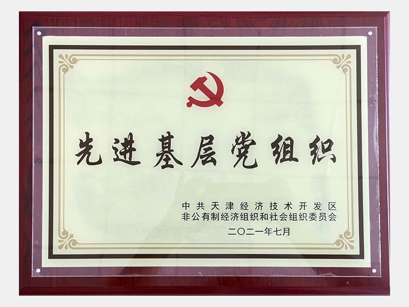 2021年-天津瓦力游戏-第4页