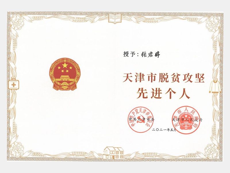 2021年-天津瓦力游戏-第2页