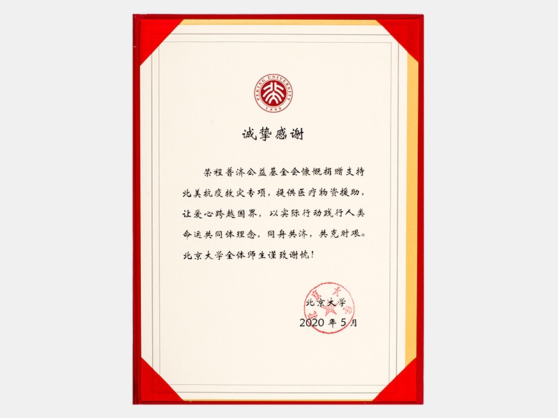 2020年-天津瓦力游戏-第9页