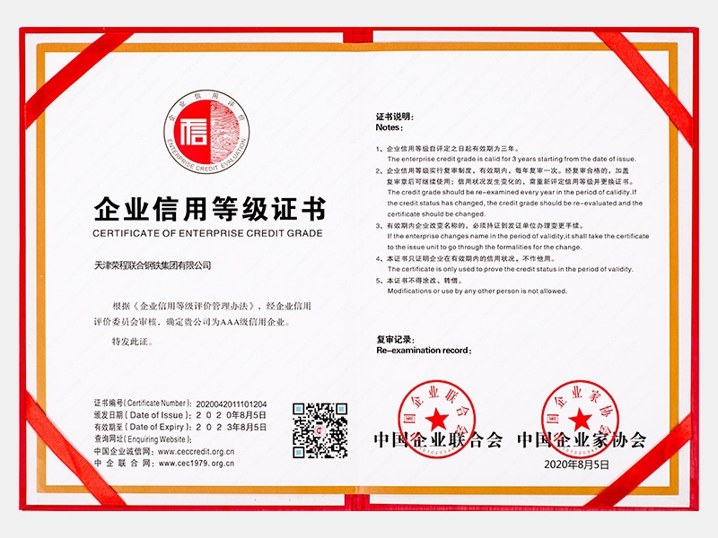 2020年-天津瓦力游戏-第9页