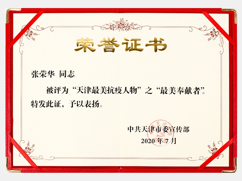2020年-天津瓦力游戏-第9页