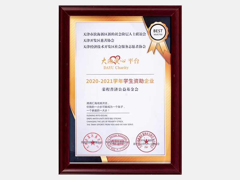 2020年-天津瓦力游戏-第7页