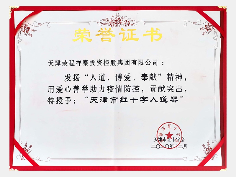 2020年-天津瓦力游戏-第7页