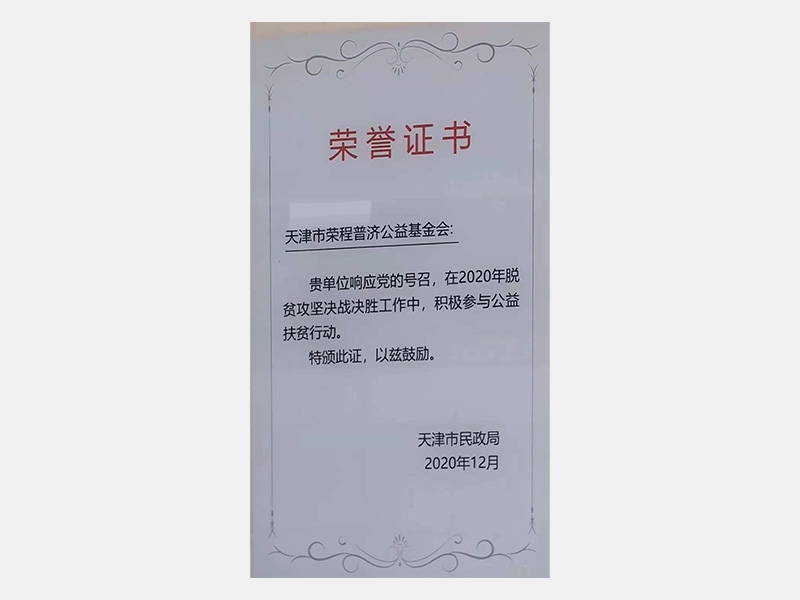 2020年-天津瓦力游戏-第7页