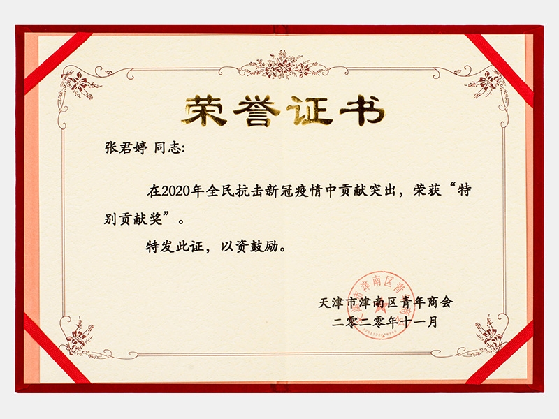 2020年-天津瓦力游戏-第7页