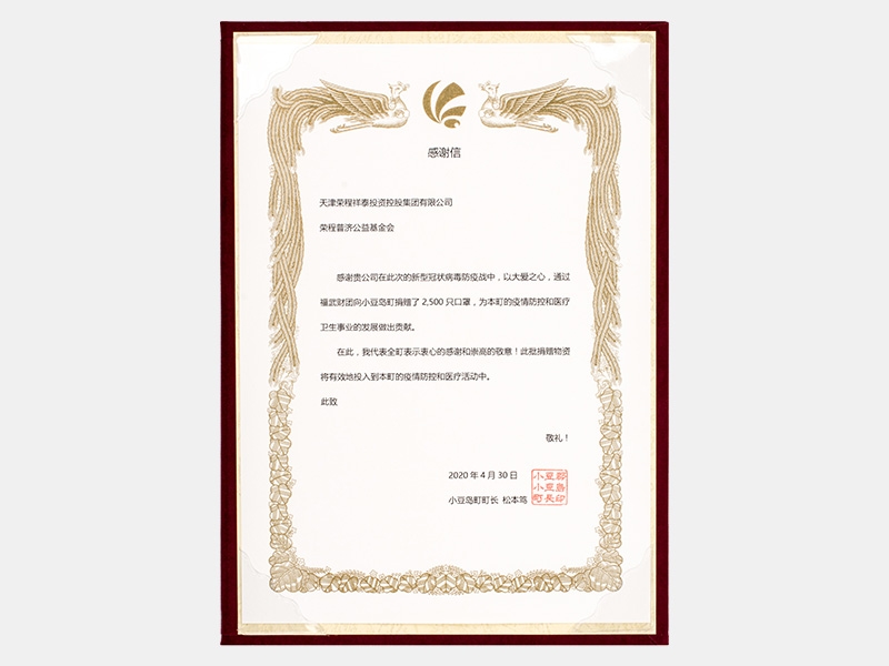2020年-天津瓦力游戏-第9页