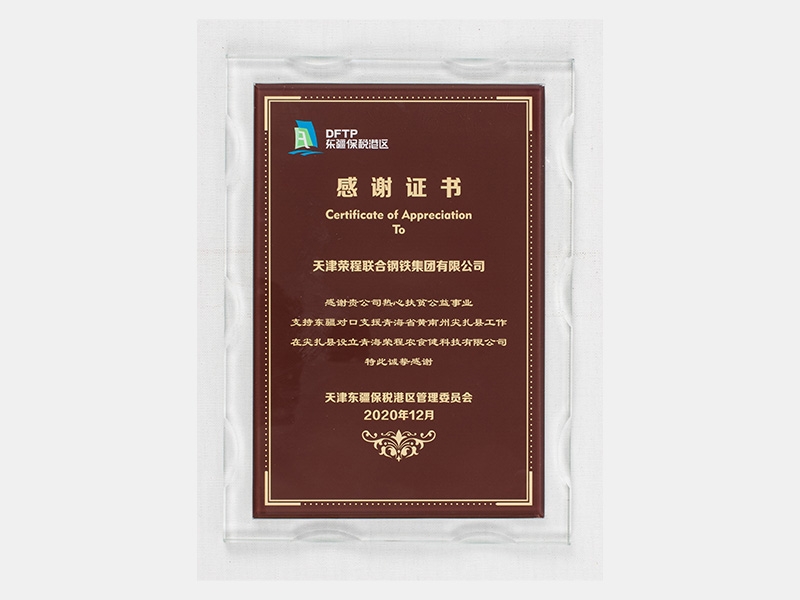 2020年-天津瓦力游戏-第4页
