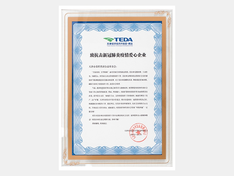 2020年-天津瓦力游戏-第2页