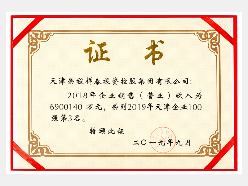 2019年-天津瓦力游戏-第6页