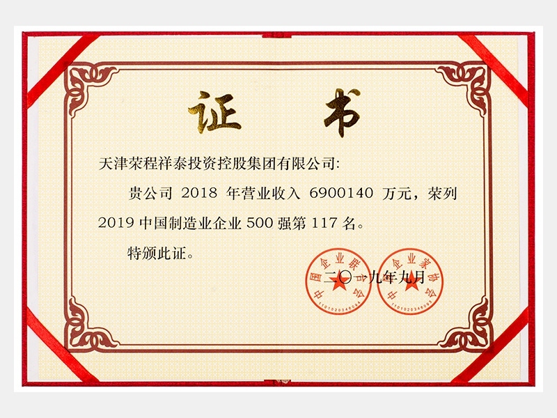 2019年-天津瓦力游戏-第6页