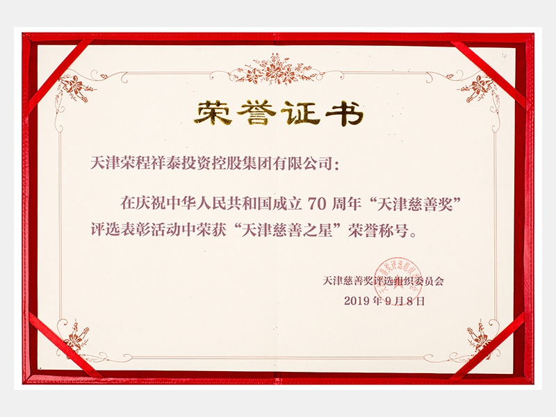 2019年-天津瓦力游戏-第6页