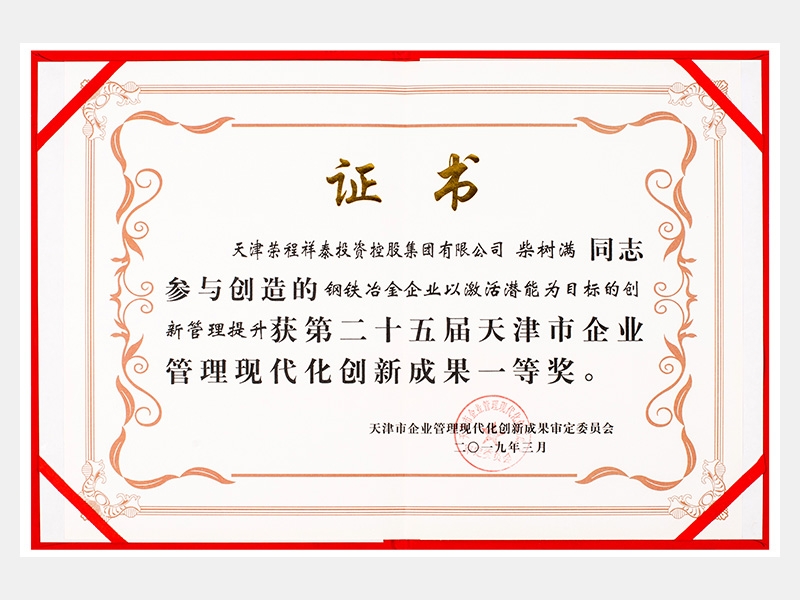 2019年-天津瓦力游戏-第5页